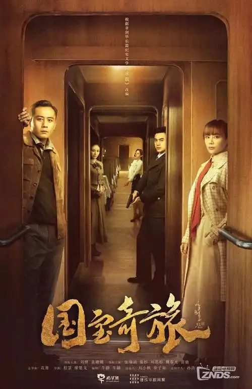 金融街往事 商战电视剧全集在线观看
